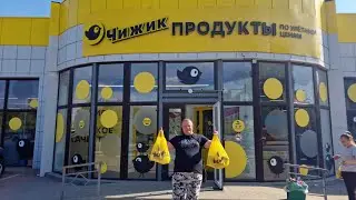 ЧИЖИК🐥РАСКУПАЮТ НОВИНКИ🔥ЗАКУПИЛИСЬ НА 1700р👍22.06.2023.