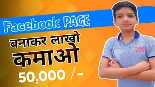 How To Make A Facebook Page in Android & earn money || SPINEX