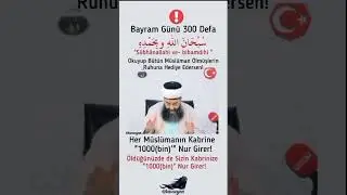 Bayram Günü Bu  Zikri Yapmayı Unutmayalım..#bayramgünğ #zikir #hzmuhammed #cübbeliahmethoca