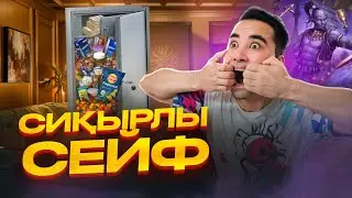 АПКЕШКА И БРАТИШКА | 61-сезон | СИҚЫРЛЫ СЕЙФ😂