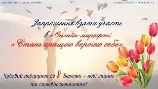 Запрошення взяти участь в 