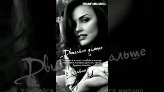 Если тебя предали, послушай │ Мотивация 