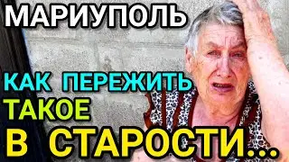 MARIUPOL TODAY. Helping the elderly! Volunteer's diary.