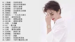 最好的2018流行歌曲点击排行榜 - 中文华语流行音乐歌曲 - 2018 国语流行音乐合集 - 2018华语新歌TOP50