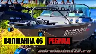 We are sawing Volzhanka 46. Rebuilding the boat.