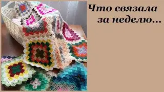 ПЛАТЬЕ почти готово \ 2 новых старта \ Продвижения #вязувийлето2022  \ УльянаChe