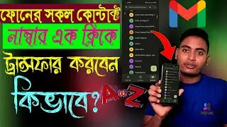 How to Move Phone Contacts Saved in Gmail to another Gmail?, Transfer Contacts Another Gmail Account