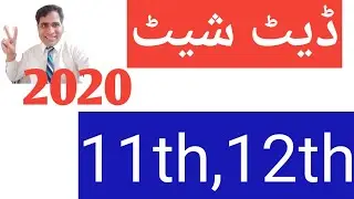 First year date sheet 2020 | 2nd year date sheet 2020 |