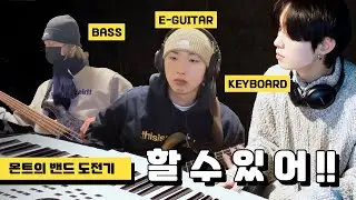 M.O.N.T (몬트) - 4TH MINI ALBUM ‘IDGAF’ BAND MAKING BEHIND 🎼 [ENG CC]