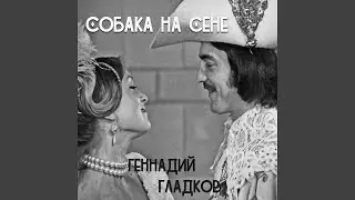 Тема Рикардо
