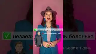3 признака современного пуховика?