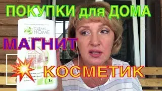 Я накачала губы? 😱 покупки из Магнит Косметик 🛍
