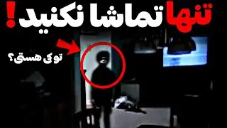 ترسناک ترین ویدیوهای اینترنت : گرفتن بچه جن توسط جستجوگر روس