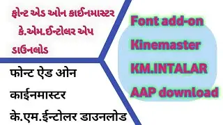 kinemaster me font 🔜 ad kaise kare? || काईनमास्टर ने फोनट ऐड केसे करे?|| kalayarttechnical