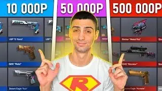 УРААА!!! КУПИЛ АККАУНТЫ КИТАЙСКИХ ТРЕЙДЕРОВ ЗА 100к, 500к И 1.000.000р В STANDOFF 2 / СТАНДОФФ 2