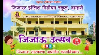Jijau Utsav | Jijau English School, Bamhane | Part 18 | Bala Bala