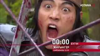 Ко Ми ханзада қатты Жараланды😱/Жауынгер 123-бөлім