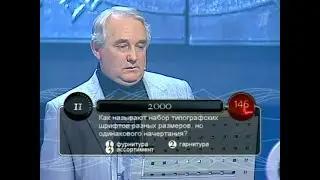 Russian Roulette (April 15, 2002)