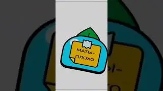 На случай важныз переговоров#shorts #бравлстарс ВИДЕО НЕ МОЕ!!
