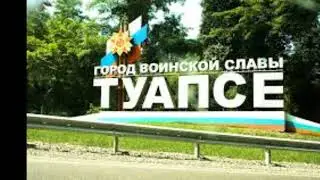 ТУАПСЕ КАКИЕ ПЛЯЖИ Отдых в Туапсе