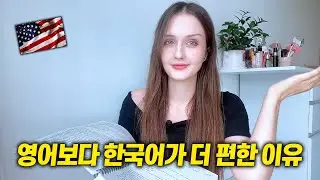 한국어가 배우고싶어서 