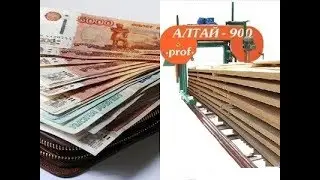 Лес пилить - в достатке жить?
