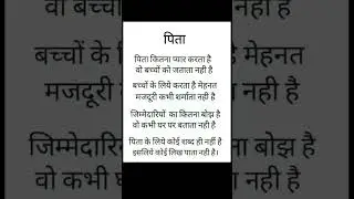 पिता