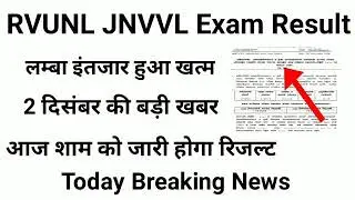 Rvunl junior accountant result 2021| jvvnl junior accountant result date 2021| rvunl,jvvnl, result