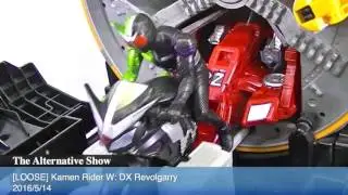 [LOOSE] Kamen Rider W: DX Revolgarry