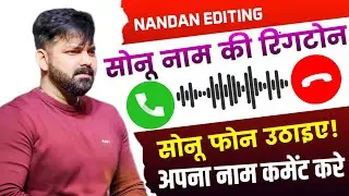 Sonu name ringtone 😍 sonu call ringtone 🥰 sonu mobile ringtone 🥰 sonu whatsApp status #Sonuringtone