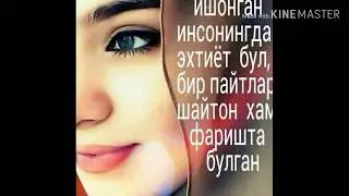 Муслимадек куринган синглим . обуна булинг.
