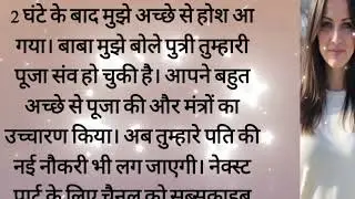 Chaudhari gaon ka Amir aadami tha