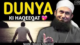 Dunya Ki Haqeeqat | Beautiful Bayan 💖 | Maulana Tariq Jameel