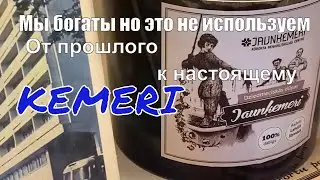 Рижский Влог 6. Латвийский курорт Кемери. Другая Юрмала