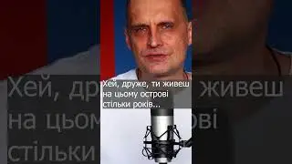 Найстрашніший момент Робінзона Крузо: подолання страху #місцепідсонцем #short #терапіястраху #Дефо