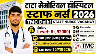 Govt. Staff Nurse Recruitment 2026💐TMC Staff Nurse Vacancy 2026💐Permanent Nursing Officer Vacancy