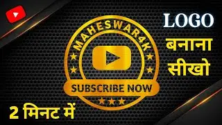 How To Make Professional Logo | YouTube channel Logo Kaise Banaye | Logo Kaise Banaye