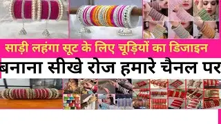 Bridal Chura Design 2025💥 New Chura Design 2025💚💛 Trending Bridal Chura Design 💥