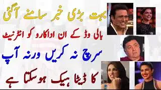 Bollywood News Latest Today - Don't Search Actor From Other Site Its Really Harmful