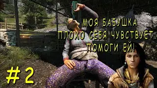 FAR CRY 4 №2 | НУЖНО БОЛЬШЕ ШКУР