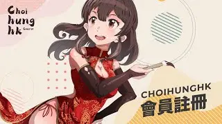 網頁註冊會員