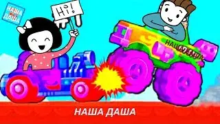 КРЭЙЗИ ЗАЕЗД МУЛЬТЯШНЫХ МАШИНОК Машина толкает машину