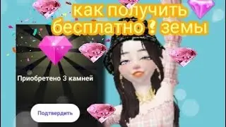 SCAM AND HACK OF ZEPETO?! ZEMS WITHOUT DONATION 😱