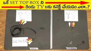 How to connect one set top box to two tv's | one set top box VS two tv's