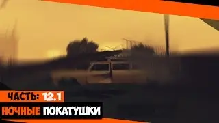 SAMP-RP.ru Часть 12. Ночные покатушки #1  :3