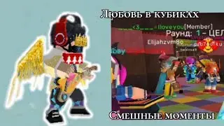Смешные моменты в TNT Tag| Garena Blockman Go