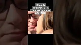 Най-Странната реклама на доритос #pepobg #foryou #funny #happy #doritos