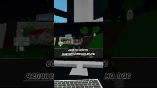 Пов: новости #roblox #роблокс #брукхевен #брукхейвен #brookhaven #игры #игра #интересное #смешное