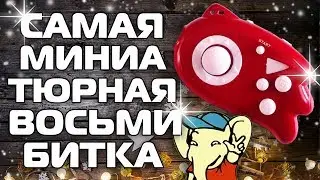 Приставка-брелок ДЕНДИ с AliExpress: MGP Mi Pad 80 / 🎄 Новогодний обзор