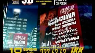 рокконцерт